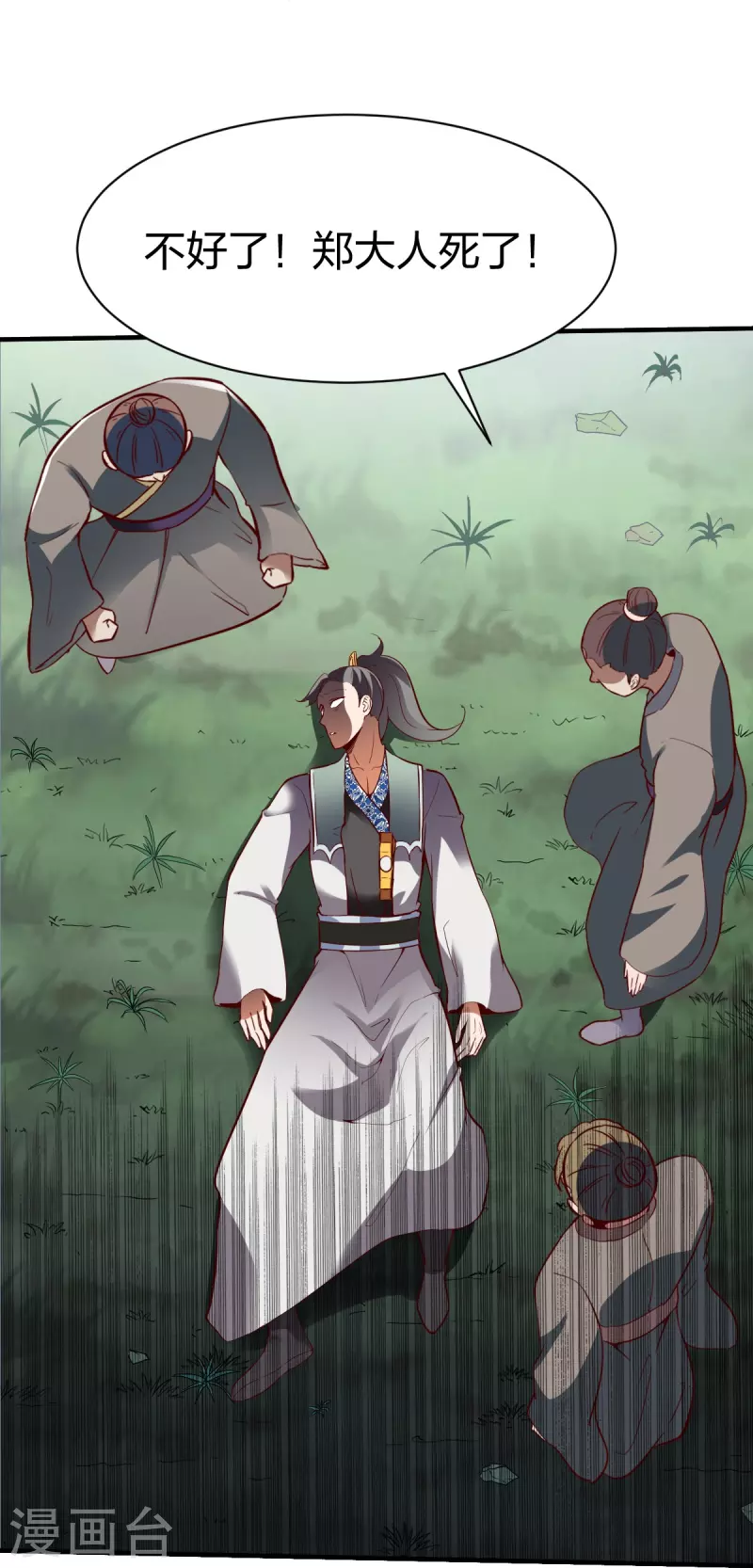 第304话 大开杀戒-第305话
