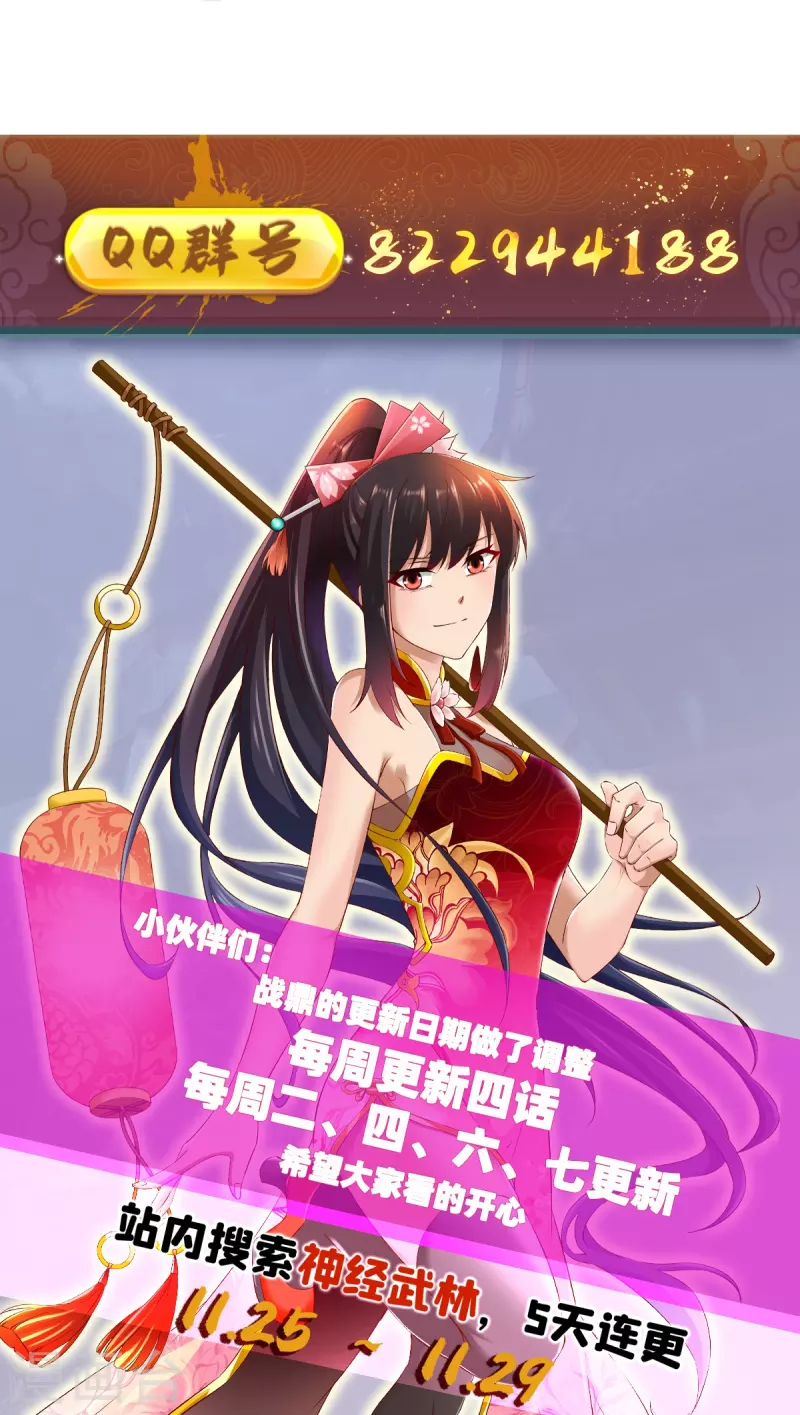第304话 大开杀戒-第305话
