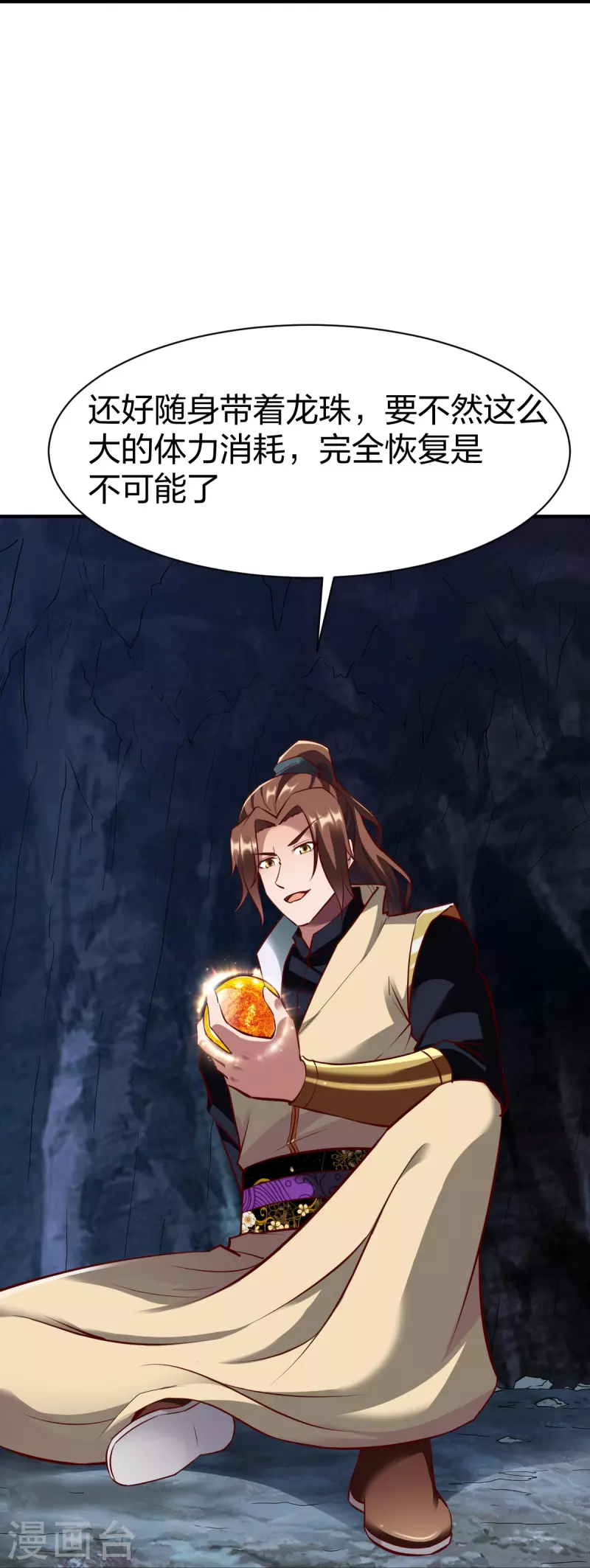 第306话 败者没有发言权-第307话