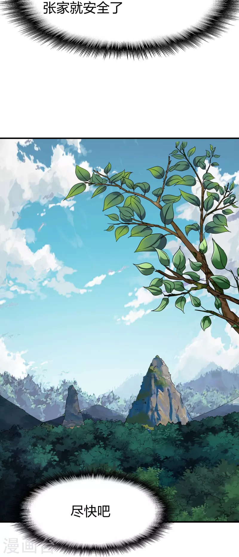 第306话 败者没有发言权-第307话