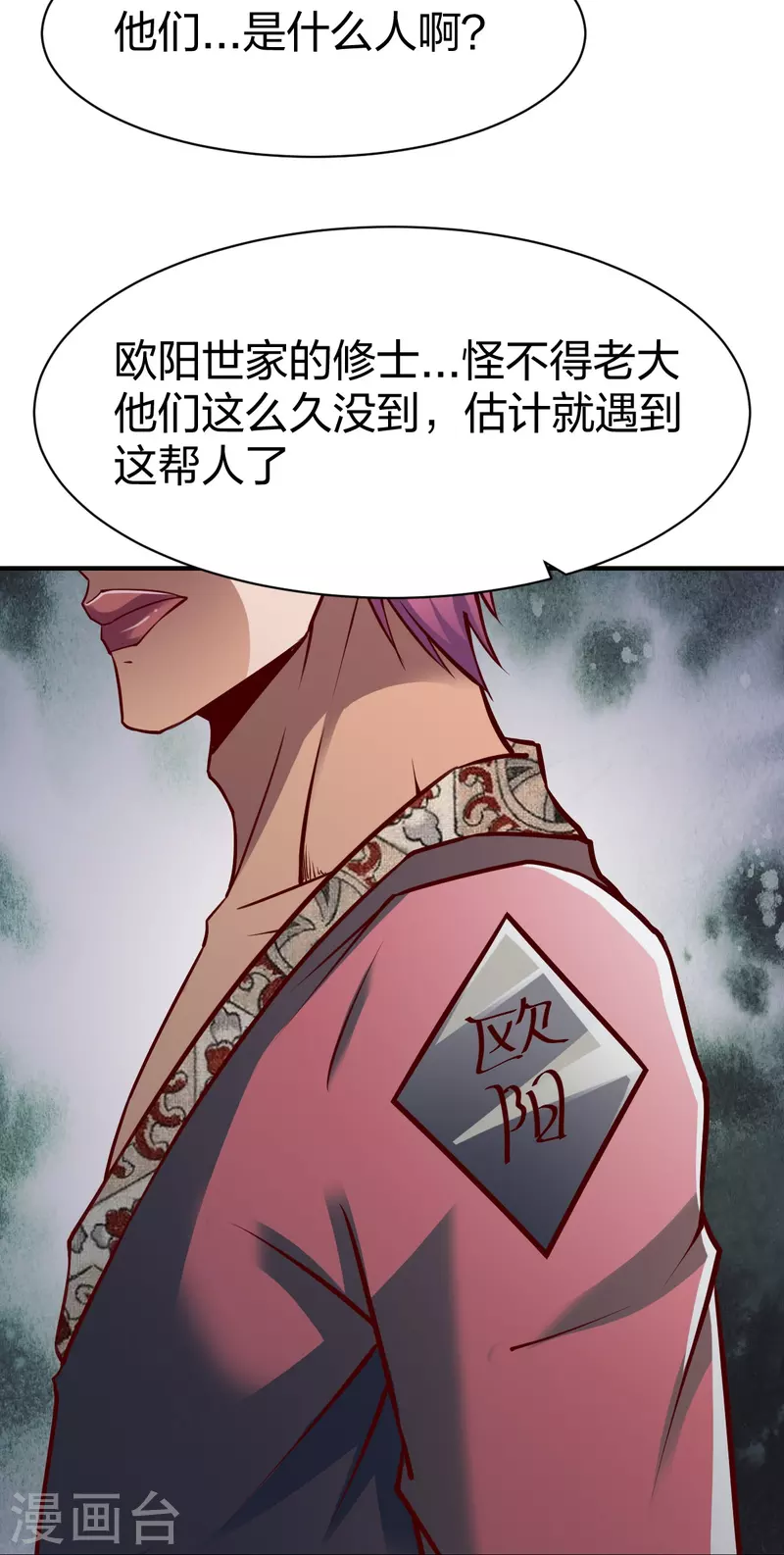 第306话 败者没有发言权-第307话