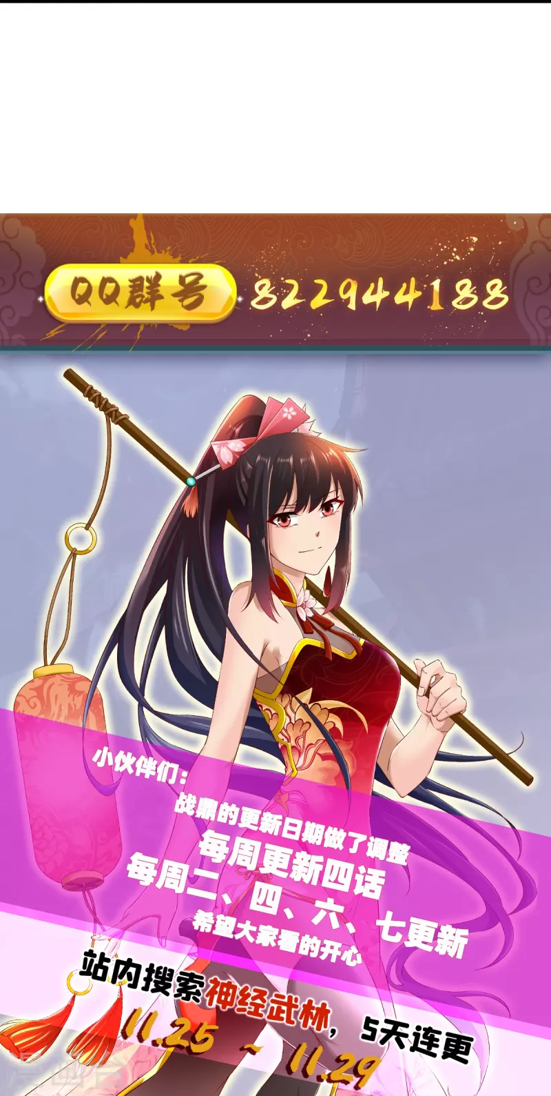 第306话 败者没有发言权-第307话