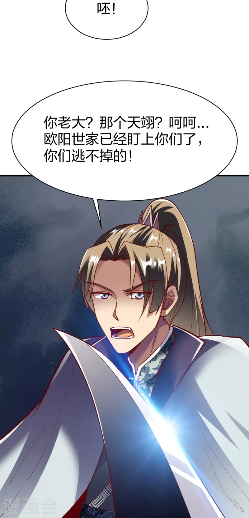 第308话 烧烤-第309话
