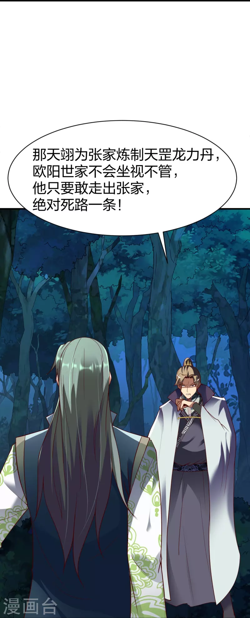 第308话 烧烤-第309话