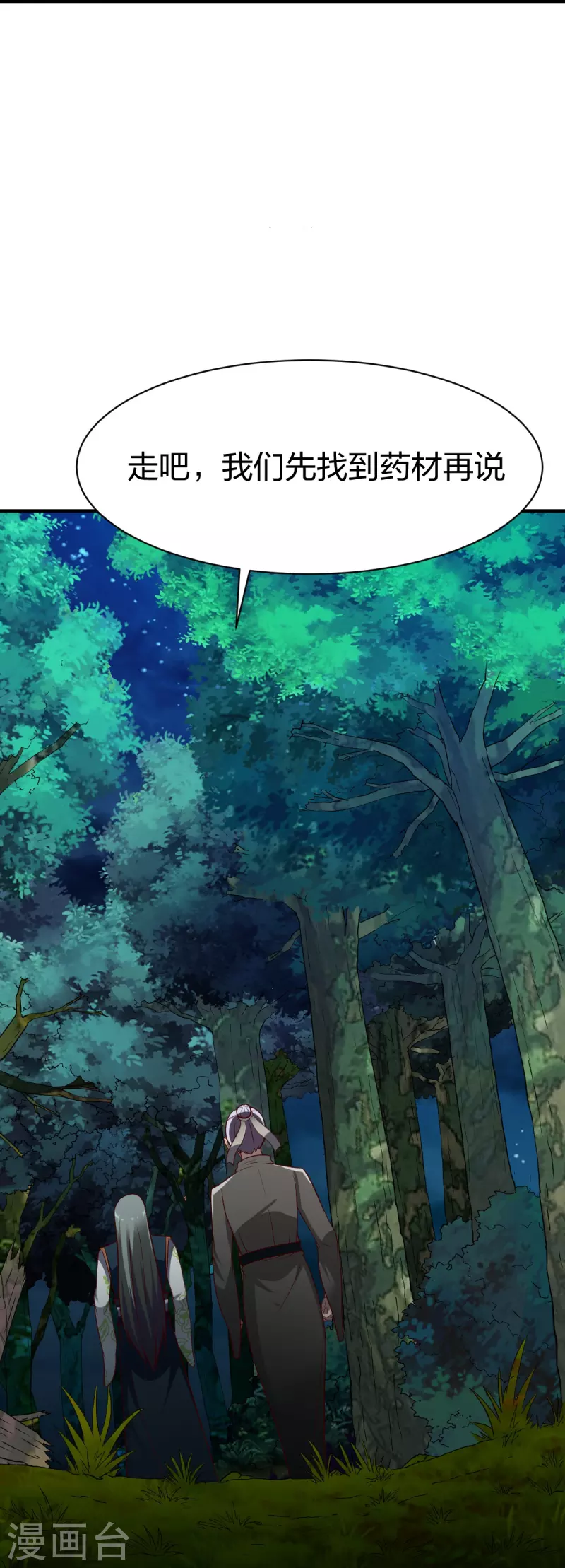 第308话 烧烤-第309话