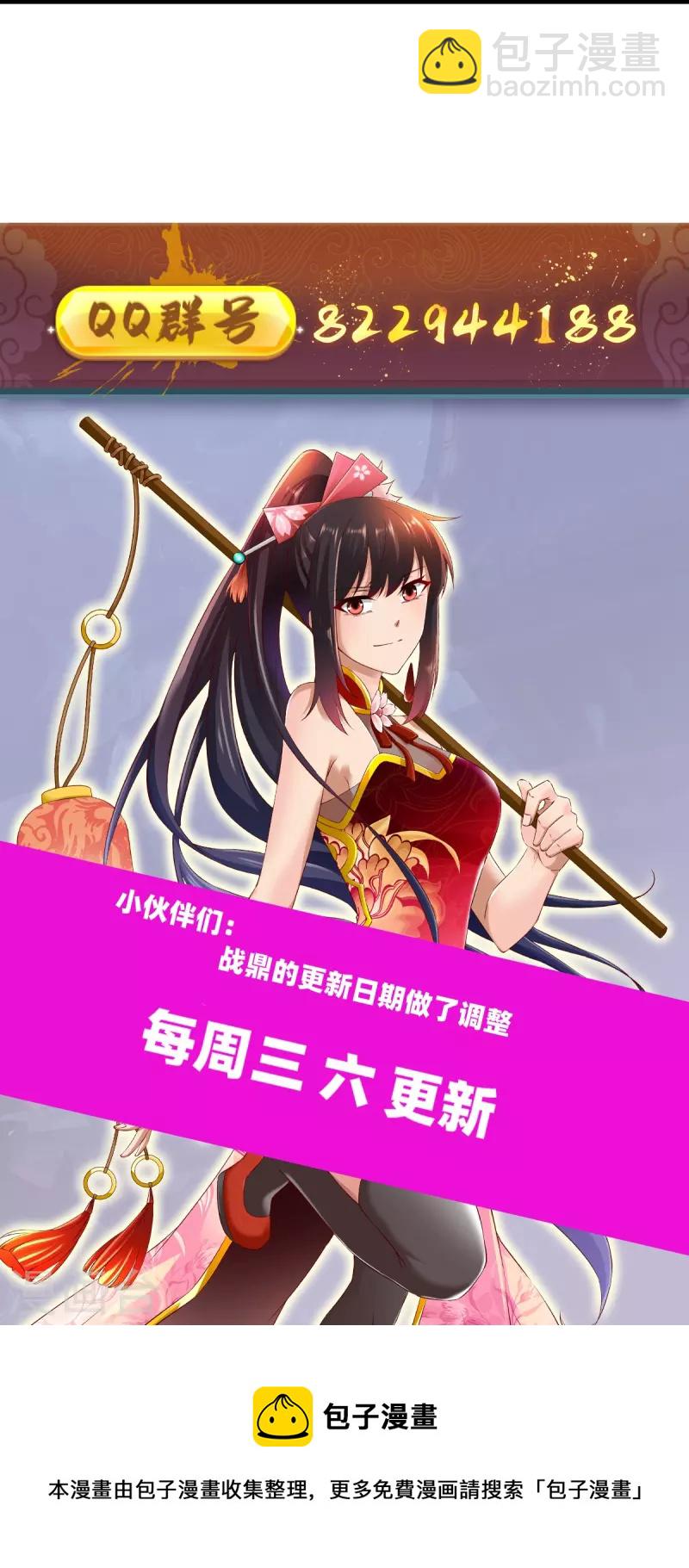 第308话 烧烤-第309话