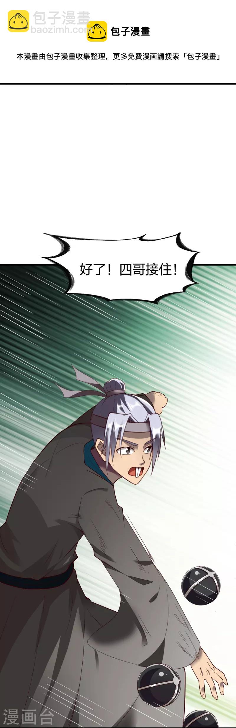 第308话 烧烤-第309话