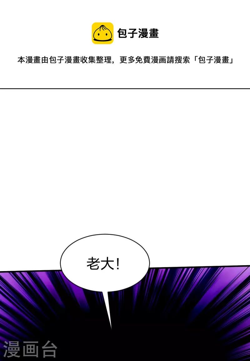 第310话 龙皮软甲-第311话