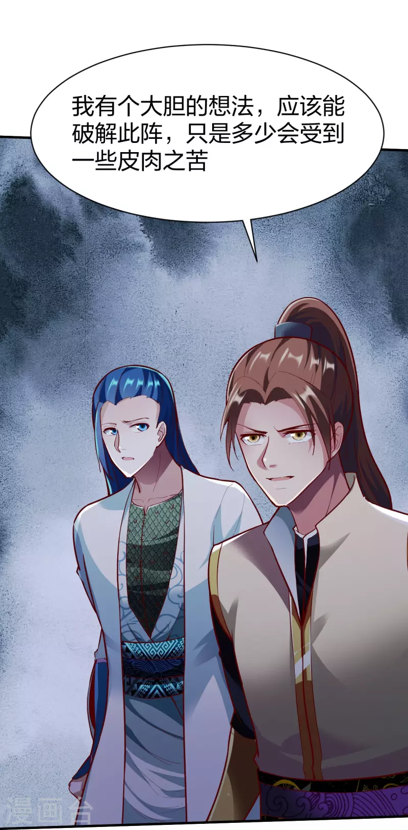 第310话 龙皮软甲-第311话