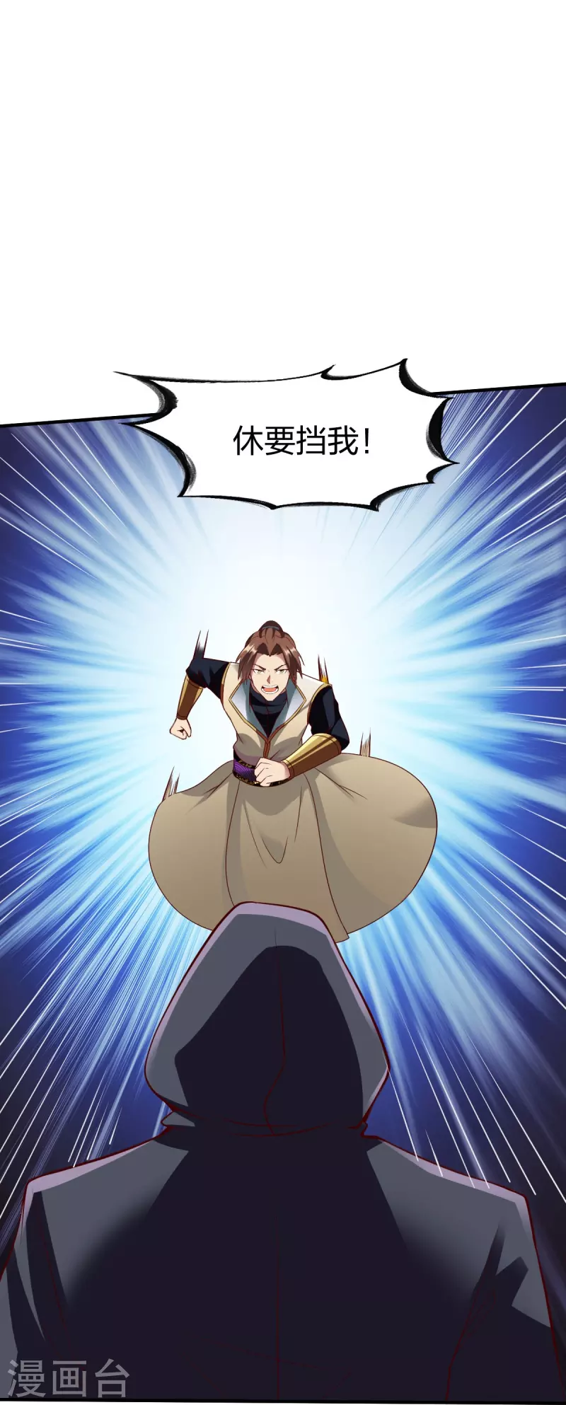 第310话 龙皮软甲-第311话