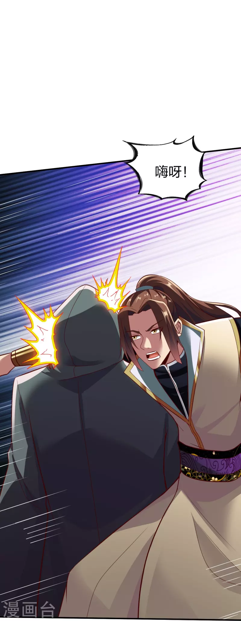 第310话 龙皮软甲-第311话