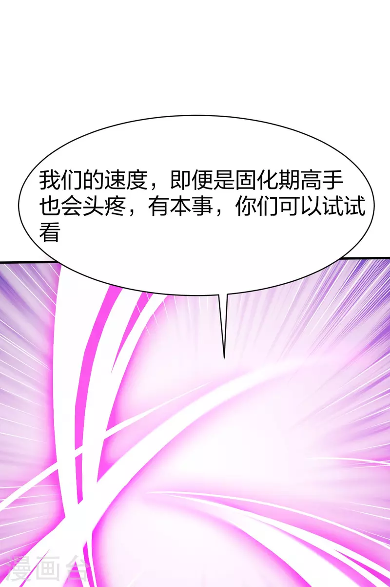 第310话 龙皮软甲-第311话