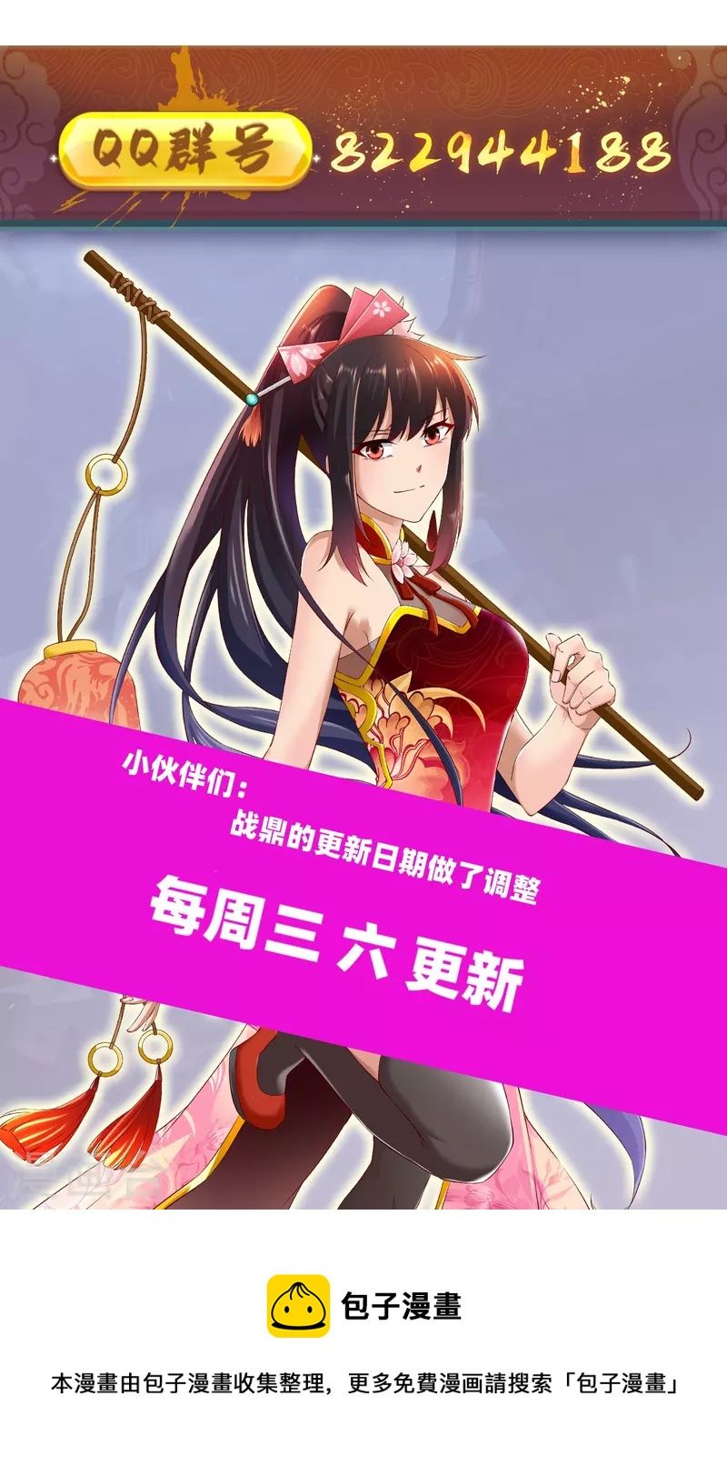 第312话 无处可退-第313话