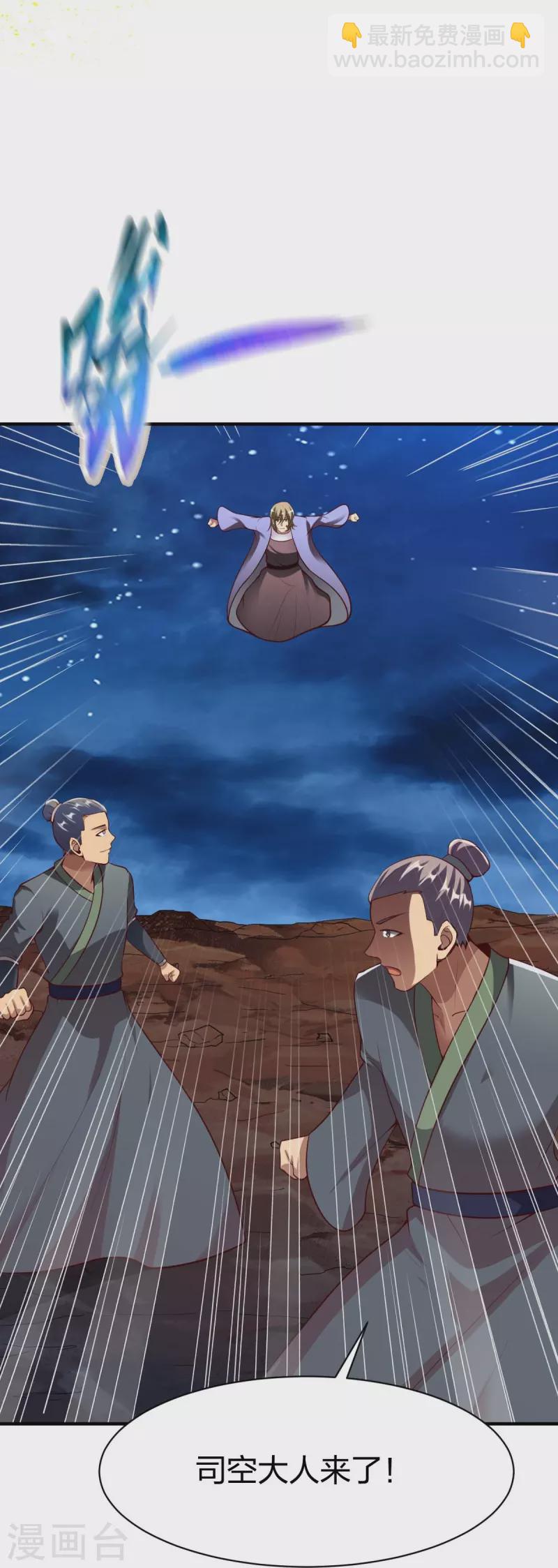 第312话 无处可退-第313话