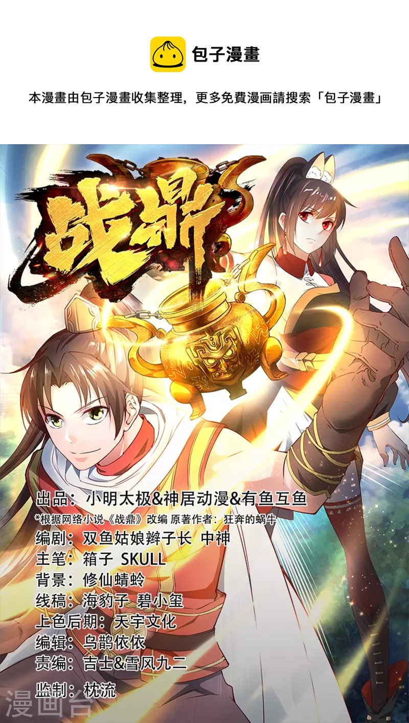 第314话 毒毒毒-第315话