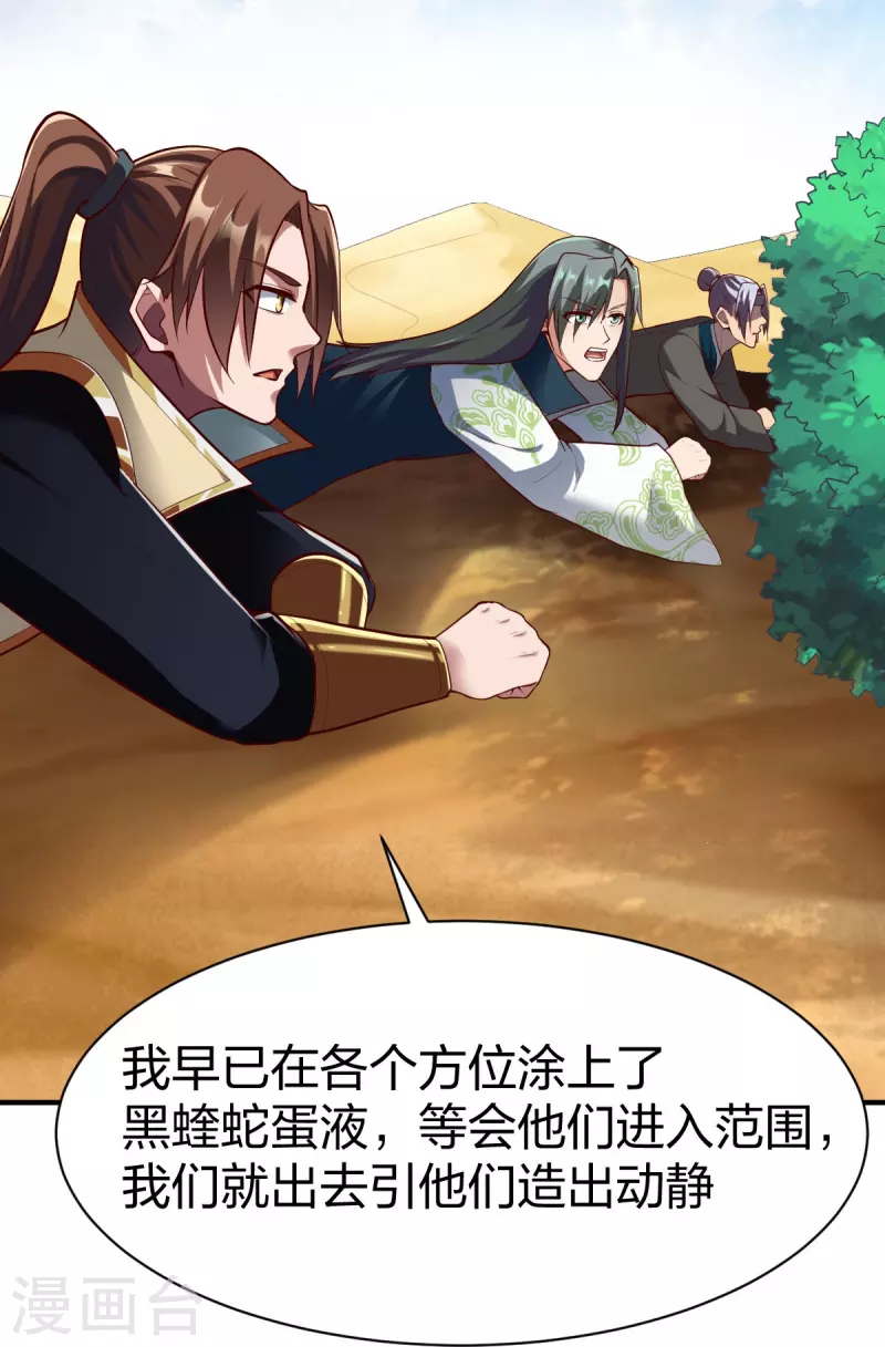 第314话 毒毒毒-第315话