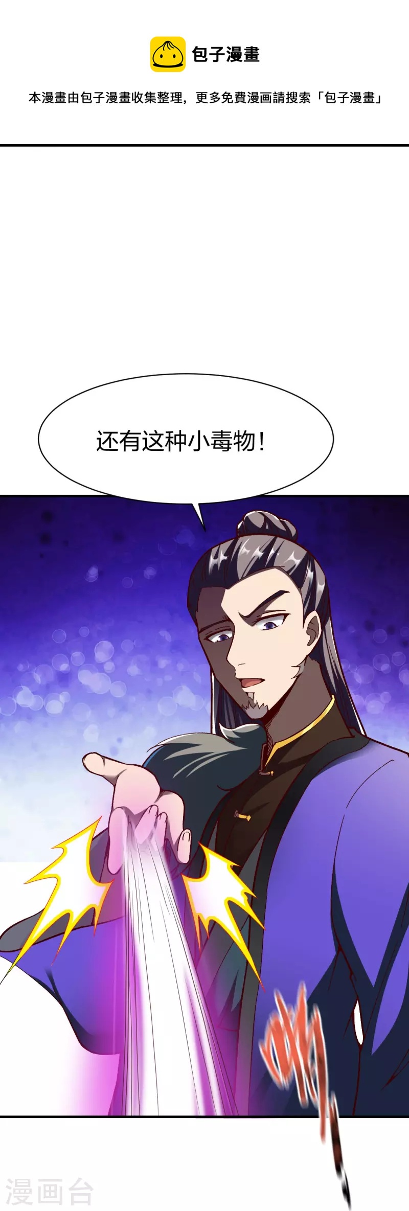 第314话 毒毒毒-第315话