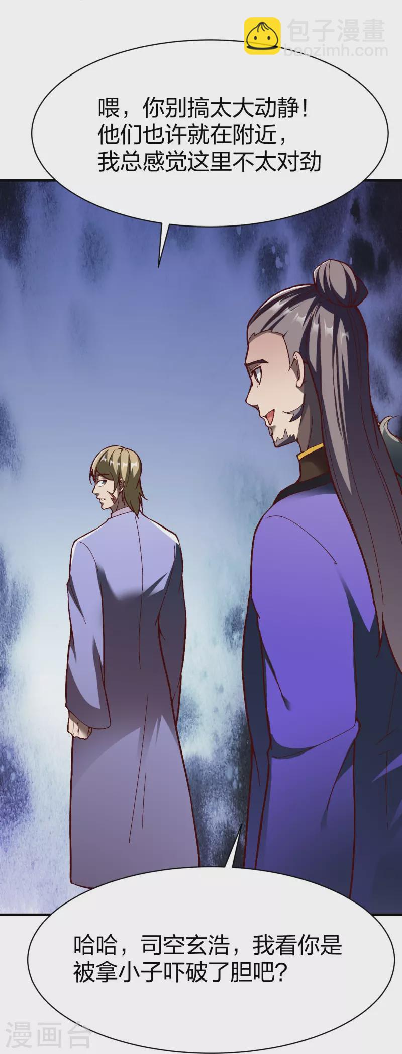 第314话 毒毒毒-第315话