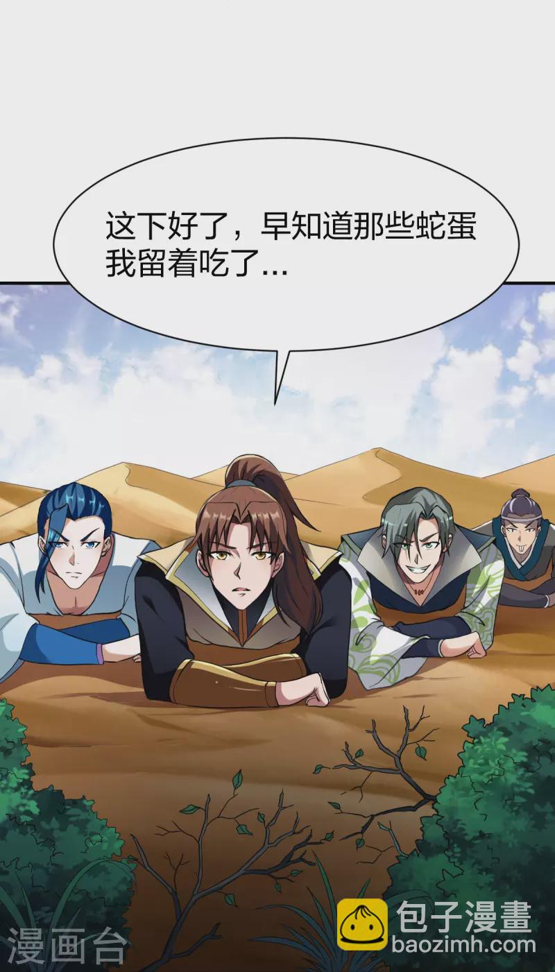 第314话 毒毒毒-第315话