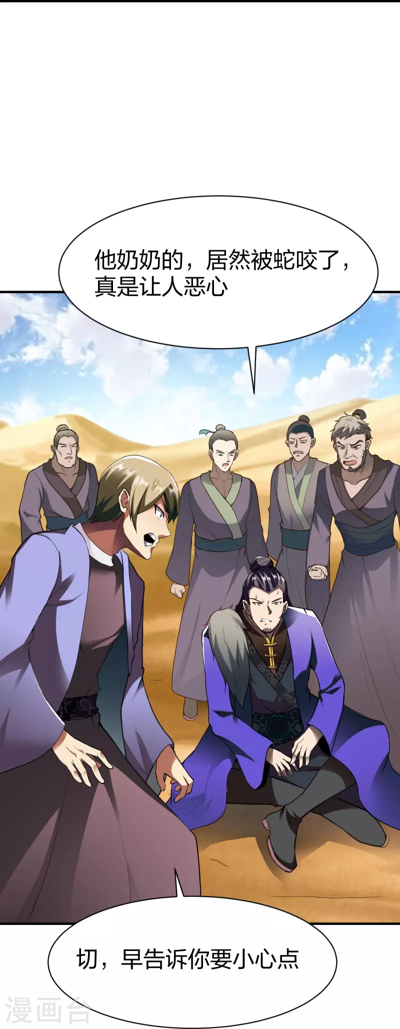 第314话 毒毒毒-第315话