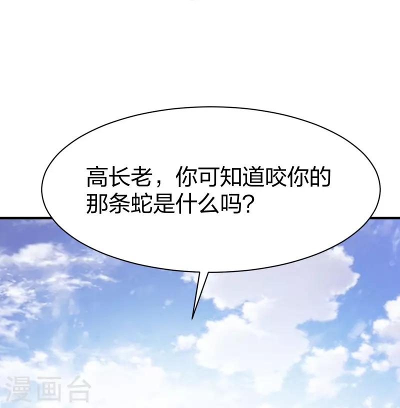 第314话 毒毒毒-第315话