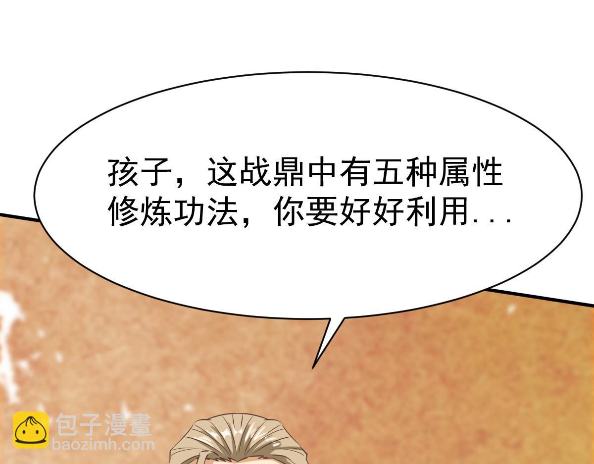 第33话(1/3)-第33话