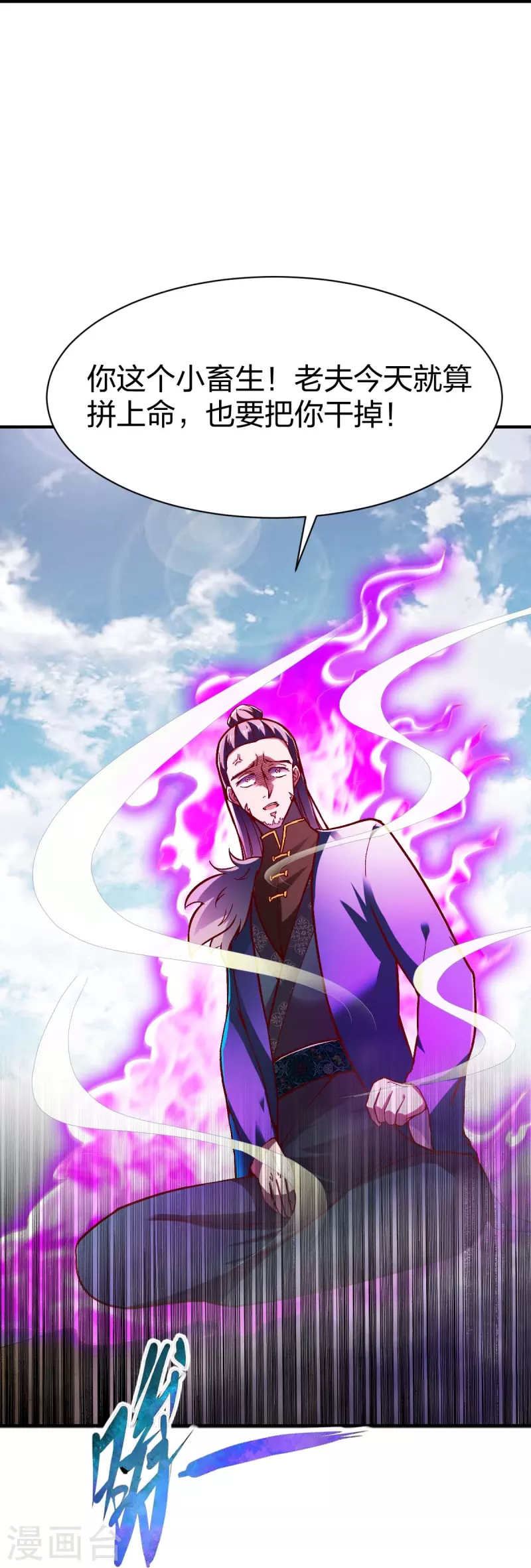 第316话 双线战斗-第317话
