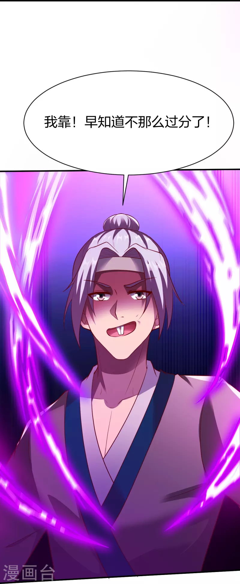 第316话 双线战斗-第317话