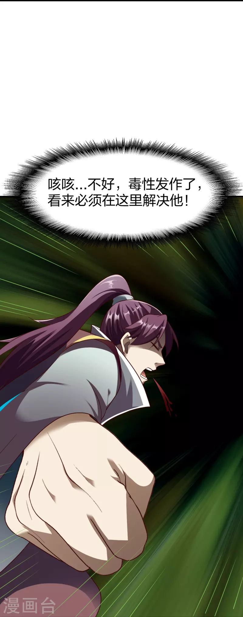 第316话 双线战斗-第317话