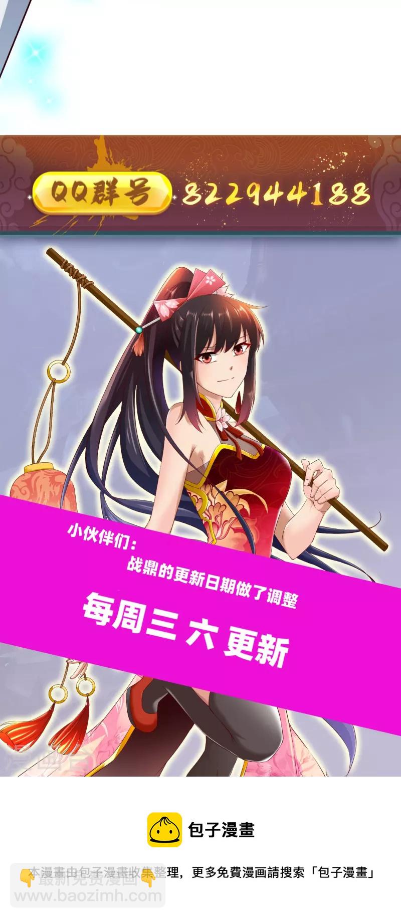 第316话 双线战斗-第317话