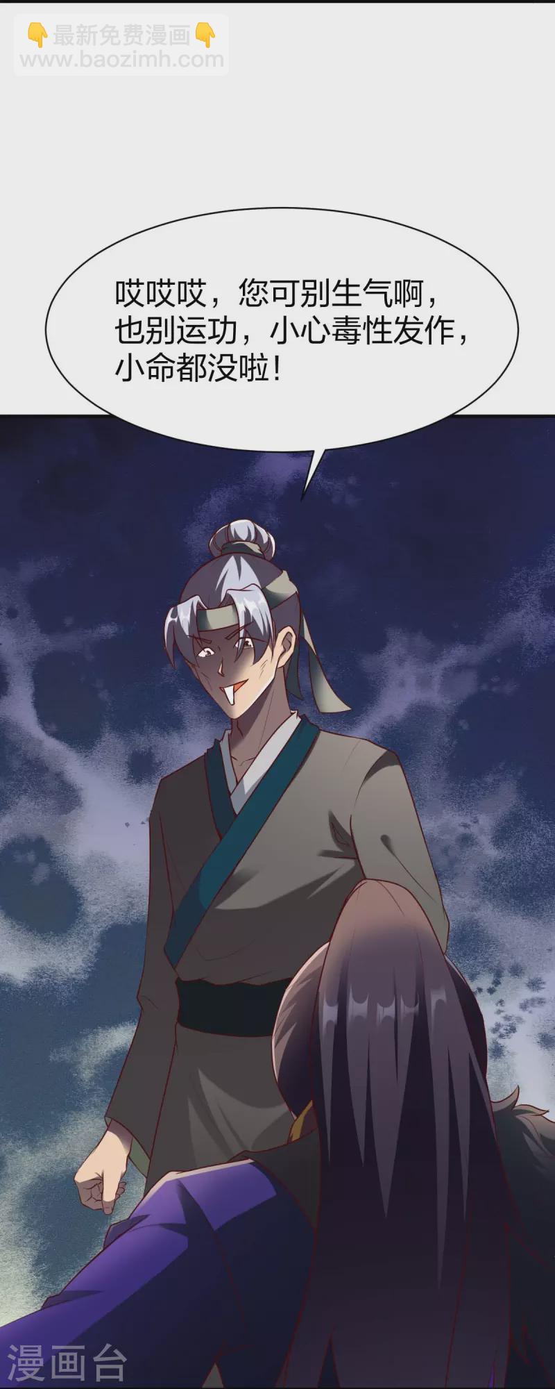 第316话 双线战斗-第317话