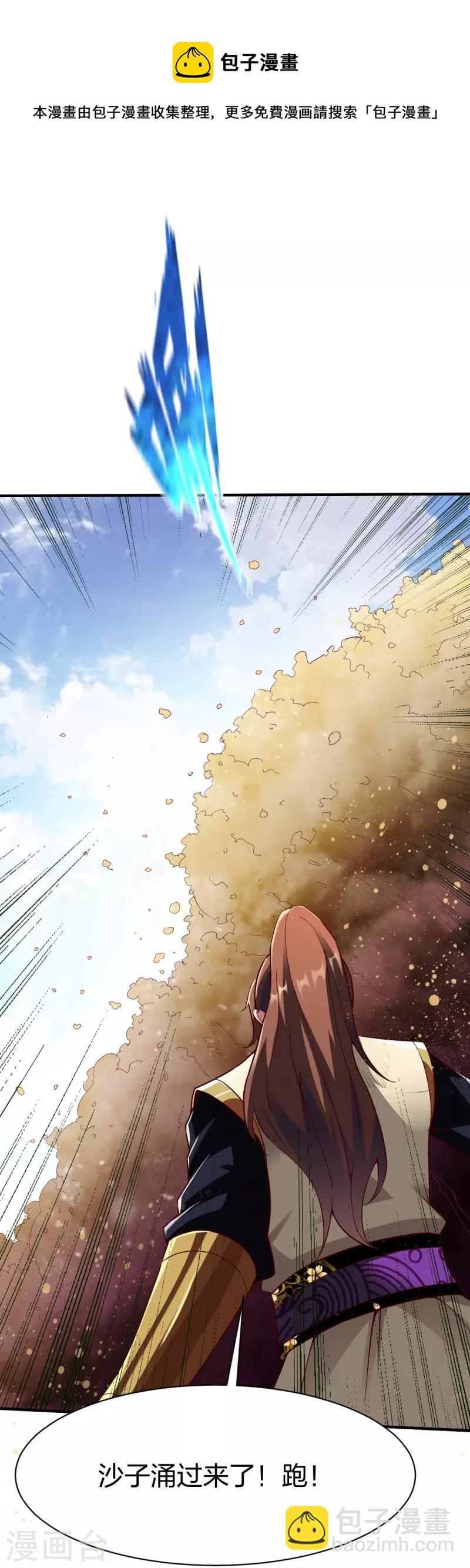 第318话 沙流勇进-第319话