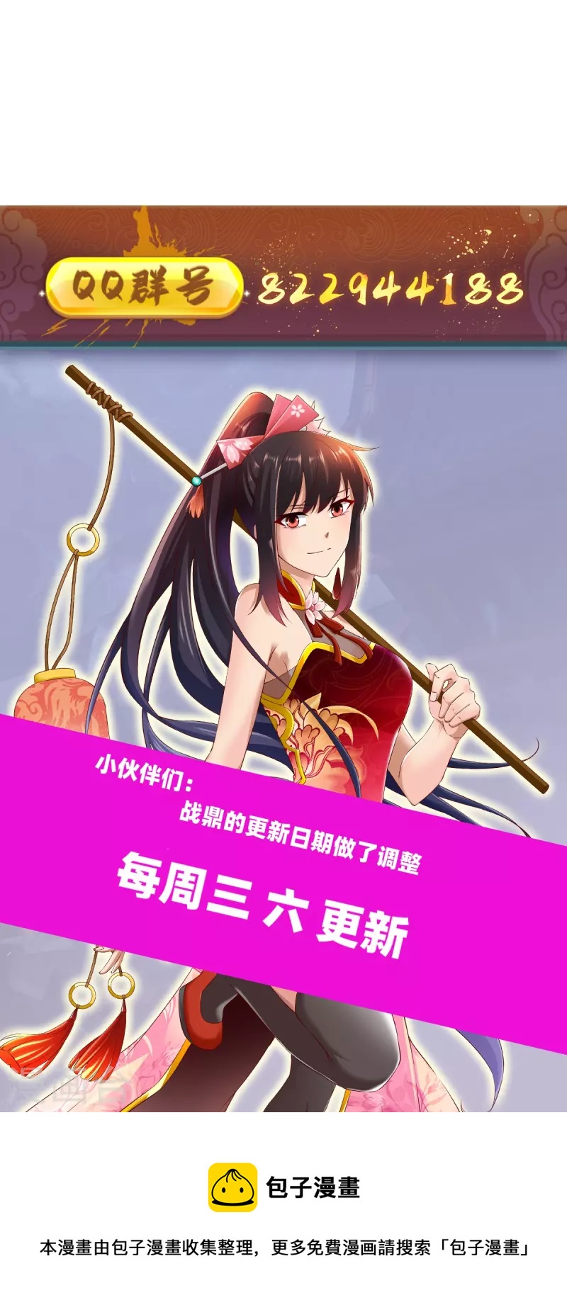 第318话 沙流勇进-第319话