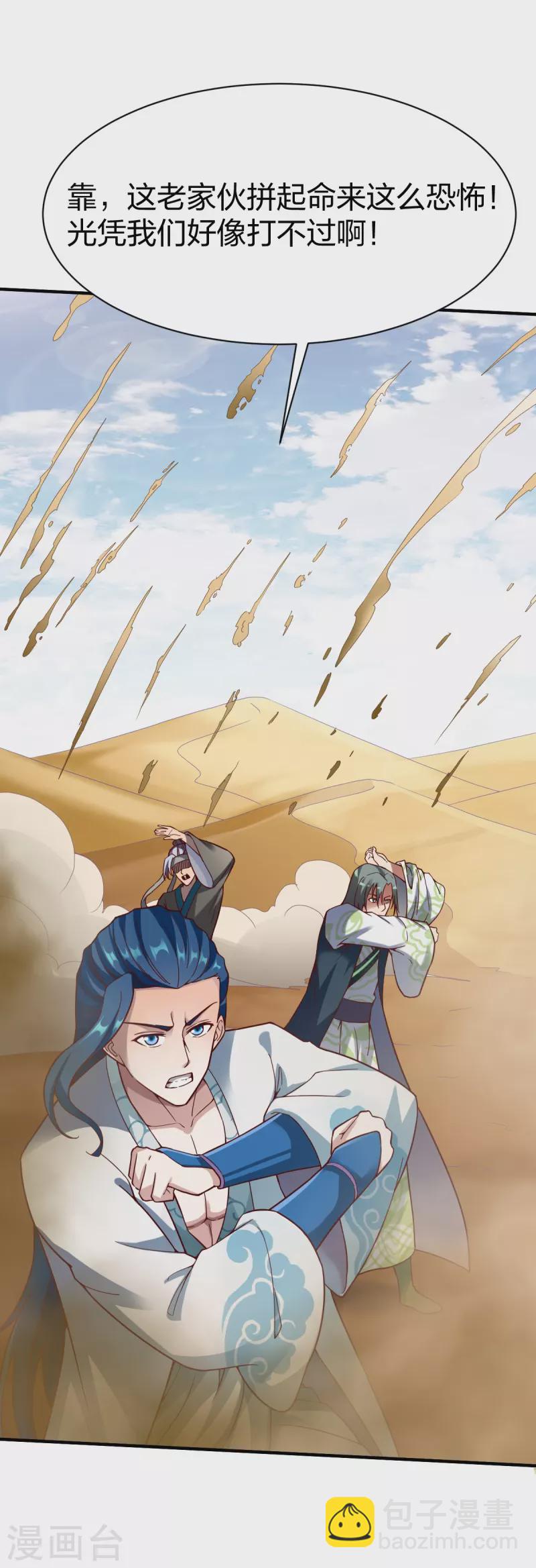 第318话 沙流勇进-第319话