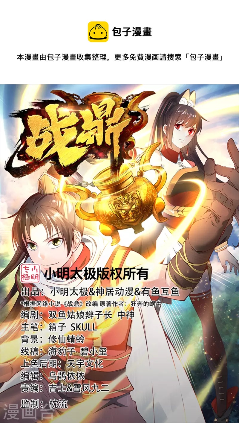 第320话 木彩灵-第321话