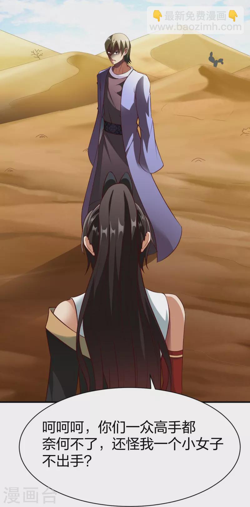 第320话 木彩灵-第321话