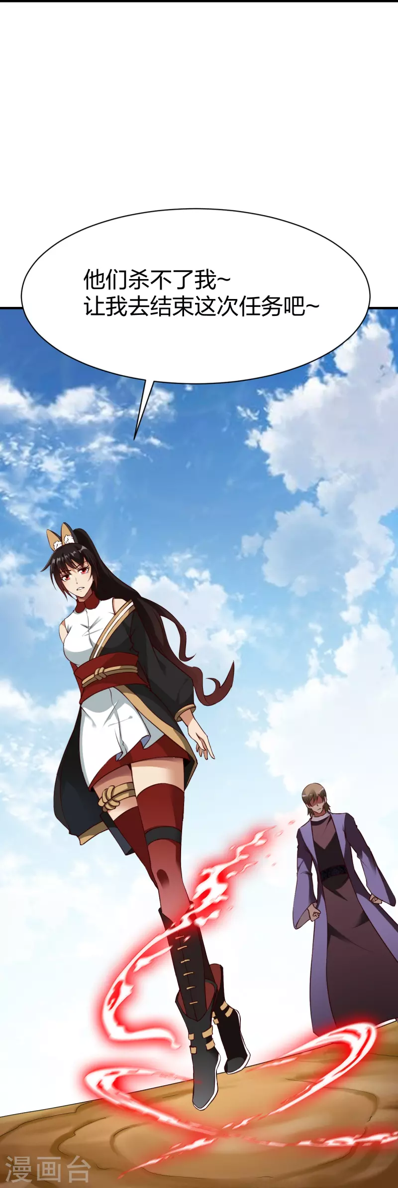 第320话 木彩灵-第321话