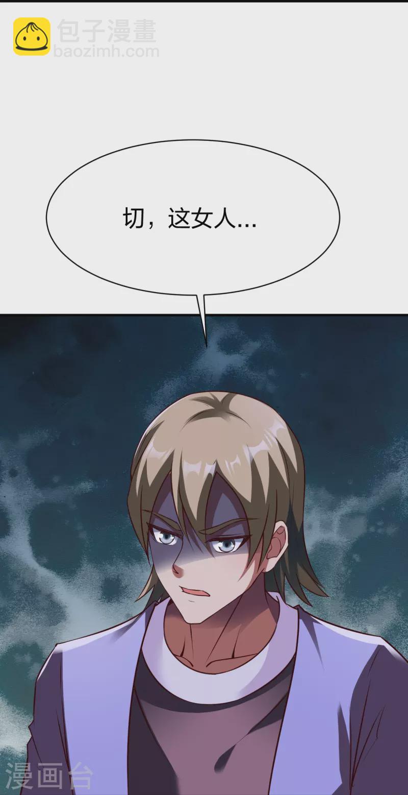 第320话 木彩灵-第321话