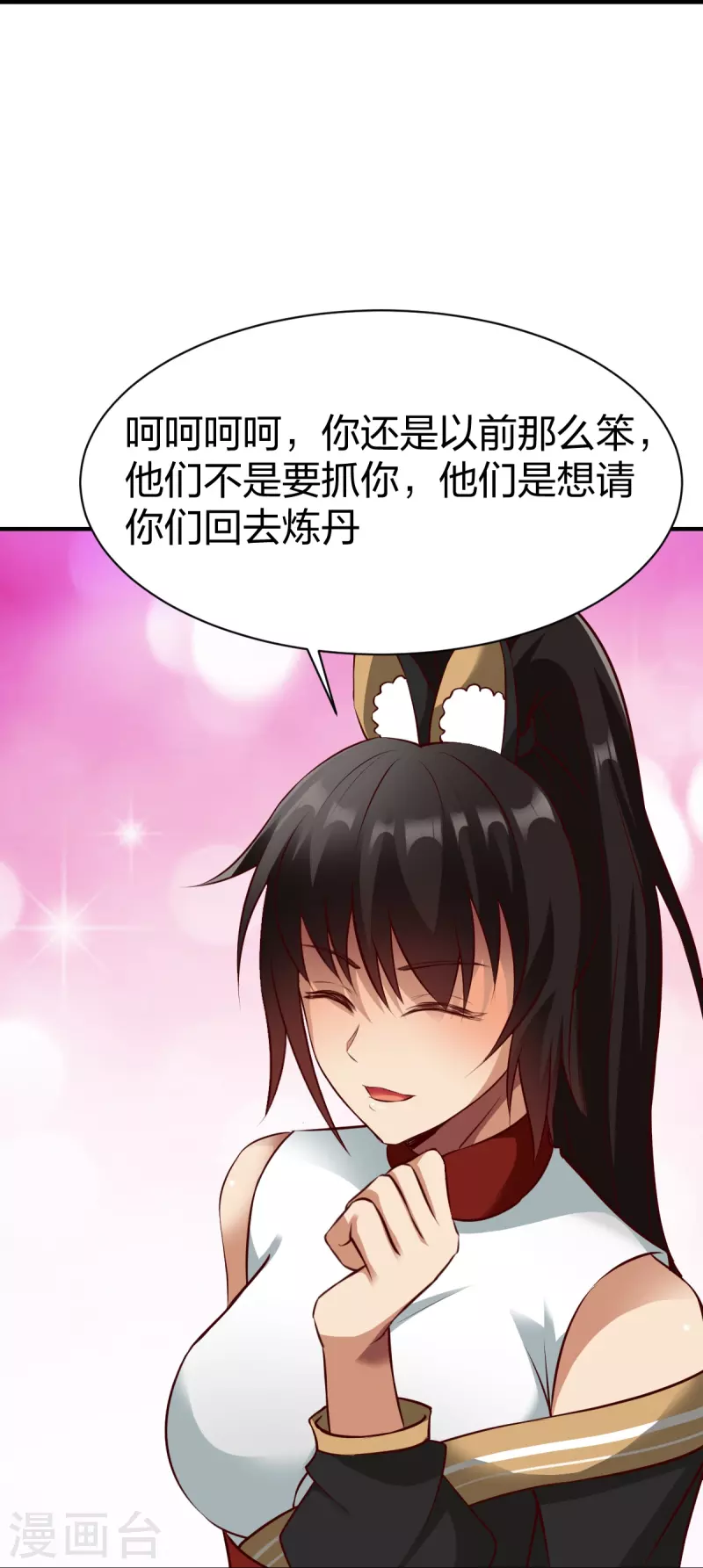 第320话 木彩灵-第321话