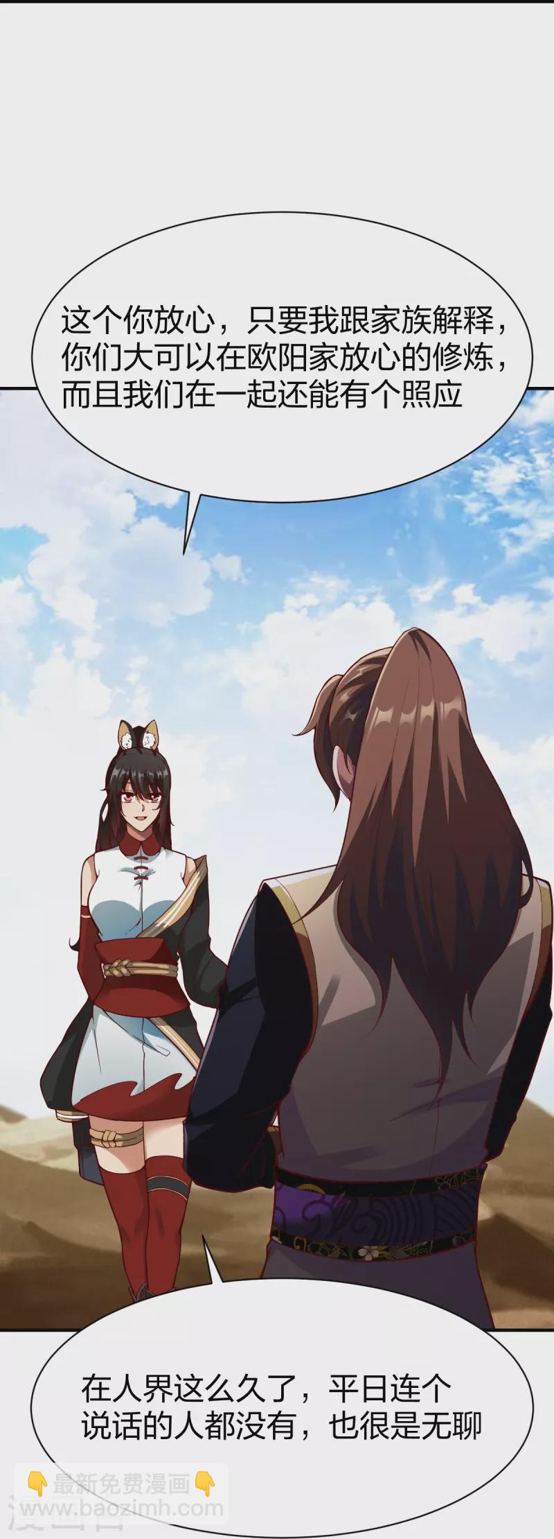 第320话 木彩灵-第321话