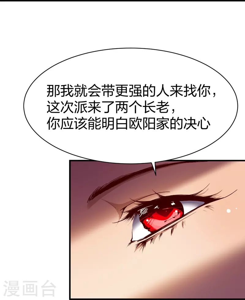 第320话 木彩灵-第321话