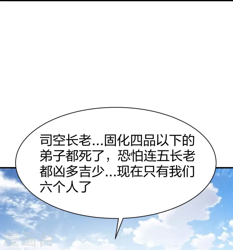 第320话 木彩灵-第321话