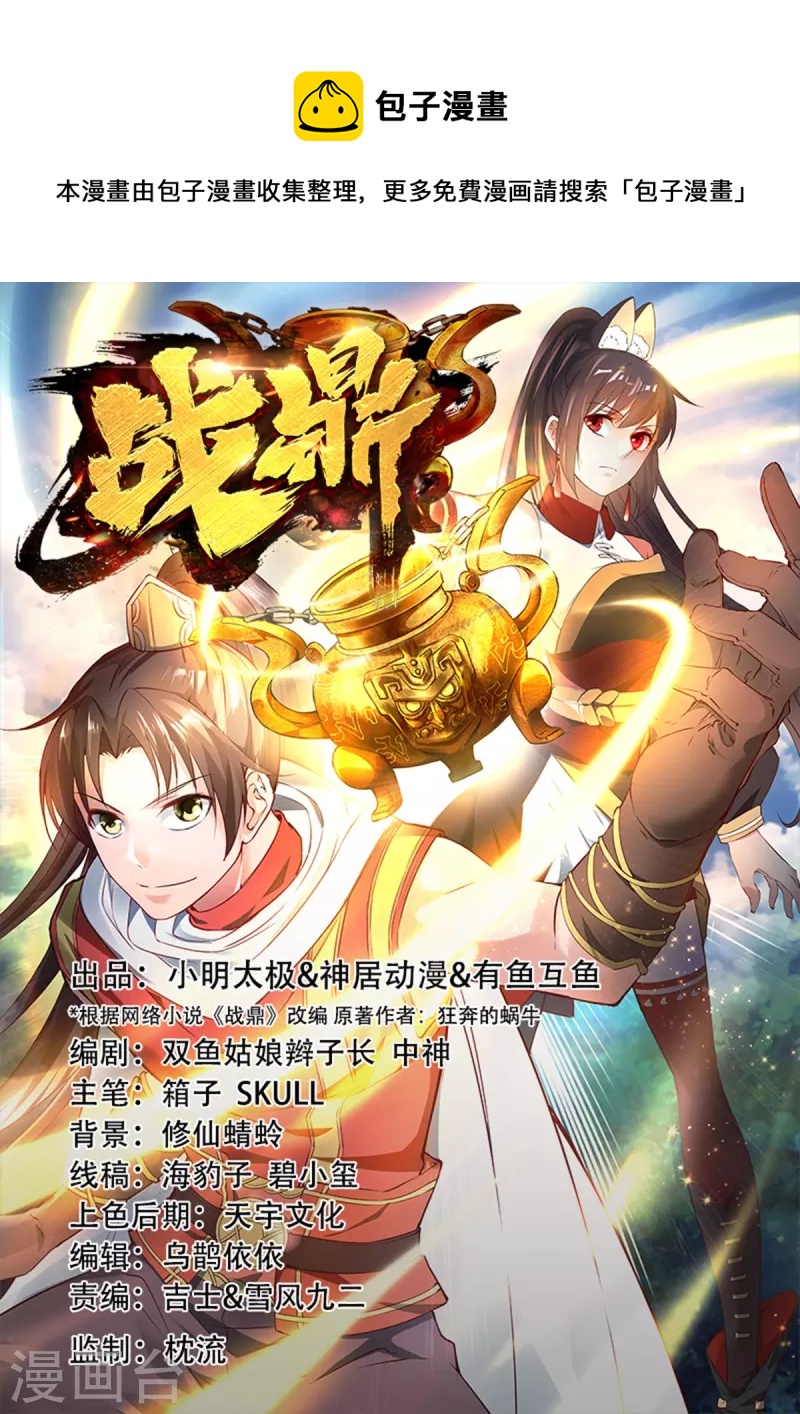 第322话 堵截-第323话