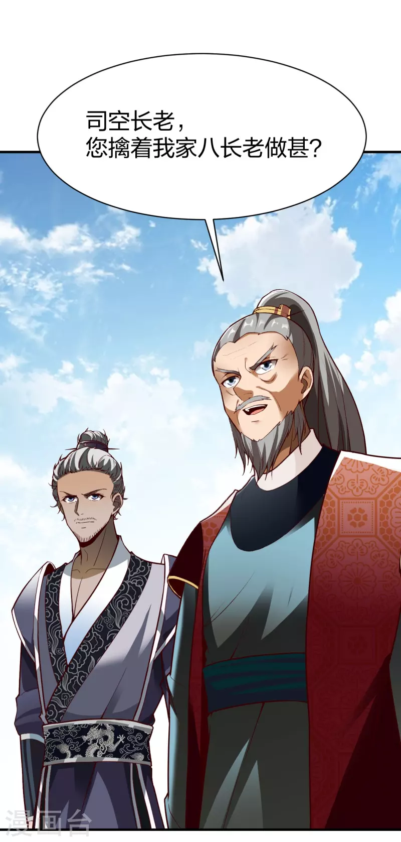 第322话 堵截-第323话