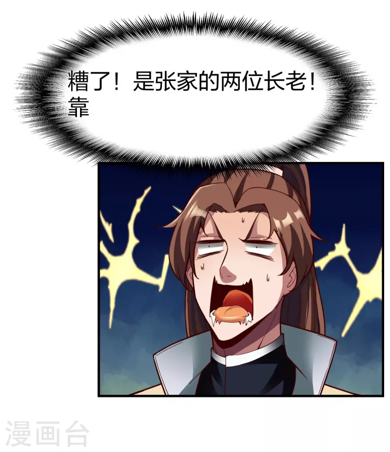 第322话 堵截-第323话