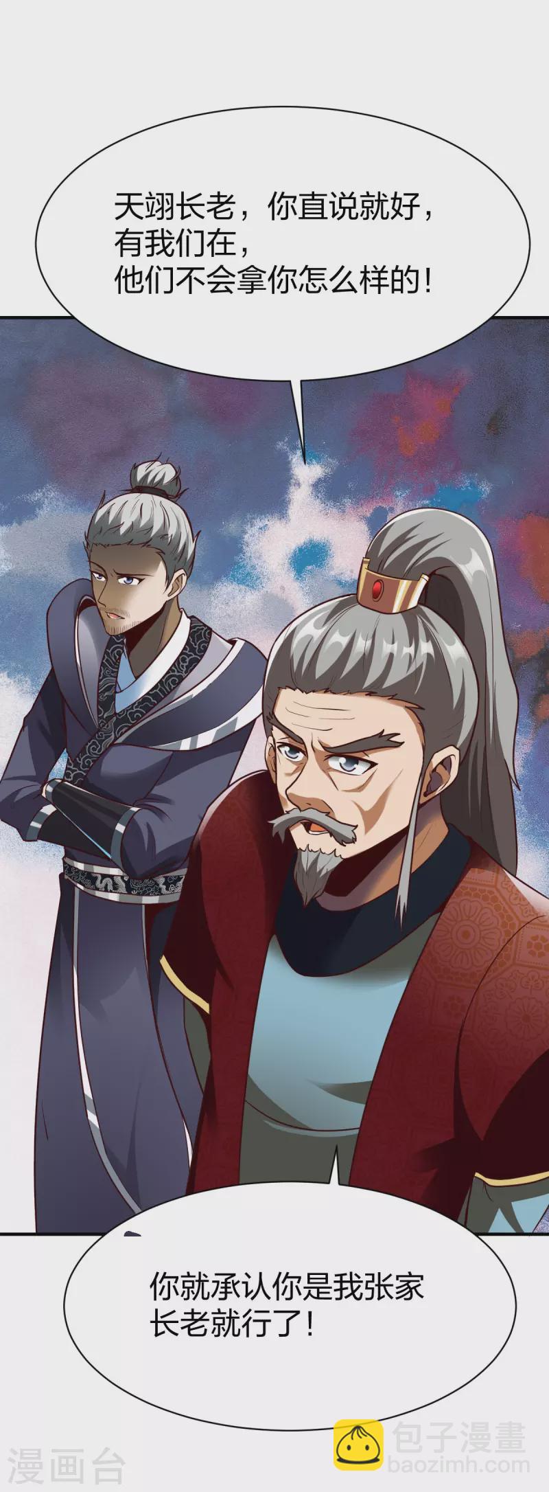 第322话 堵截-第323话