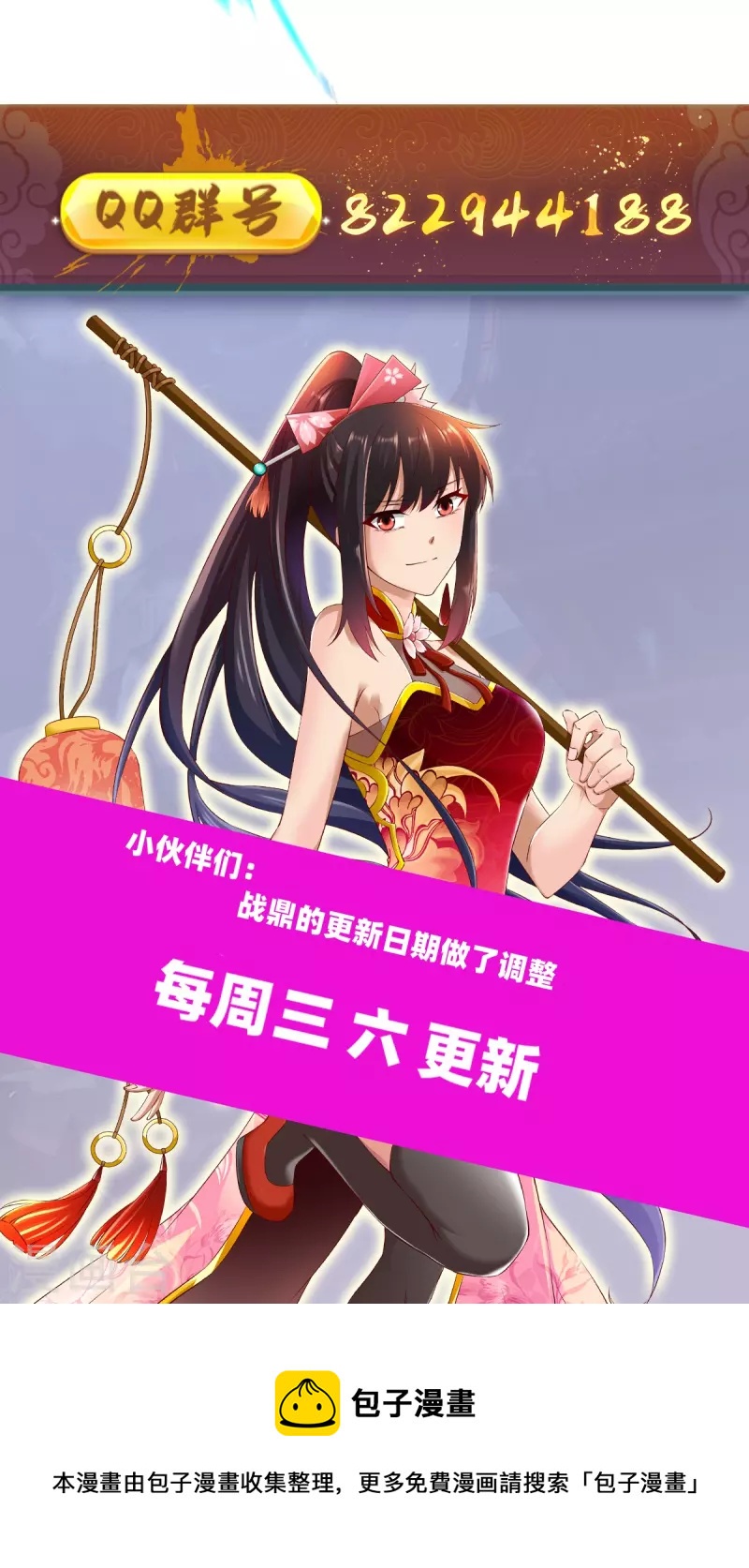 第322话 堵截-第323话