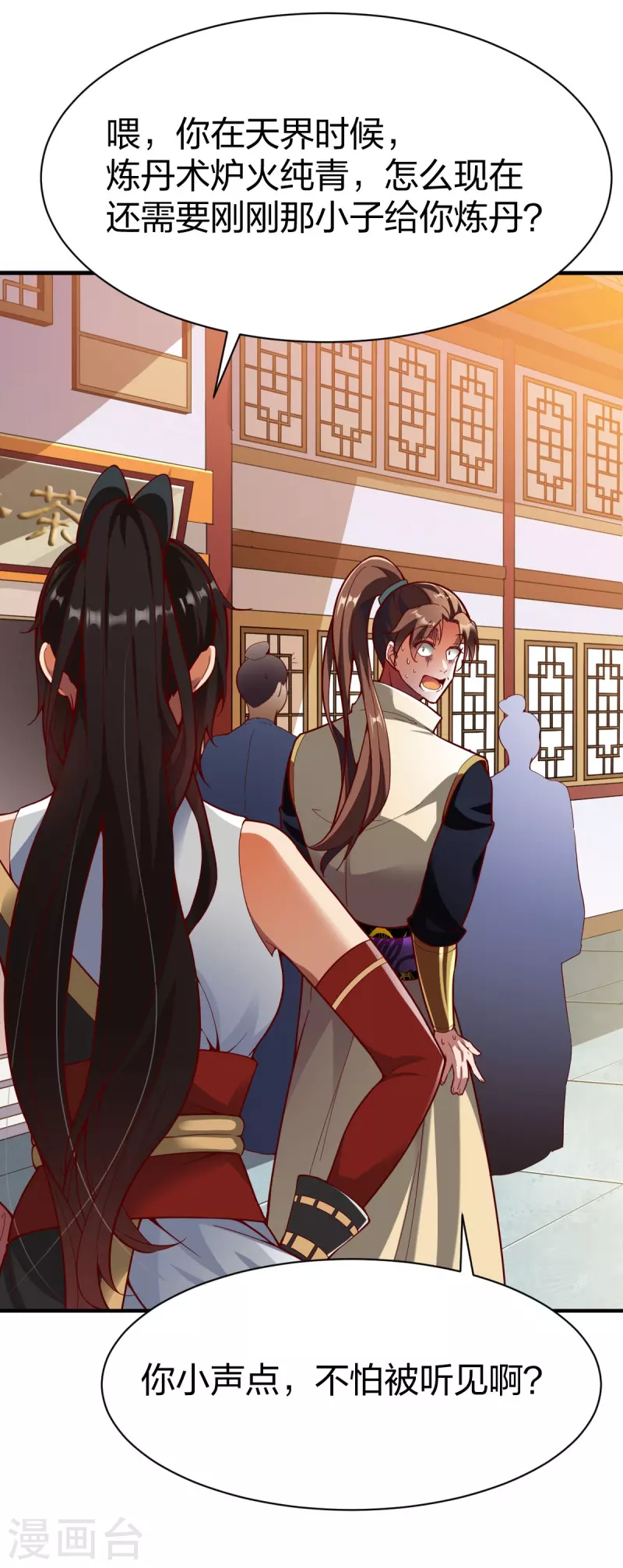 第322话 堵截-第323话