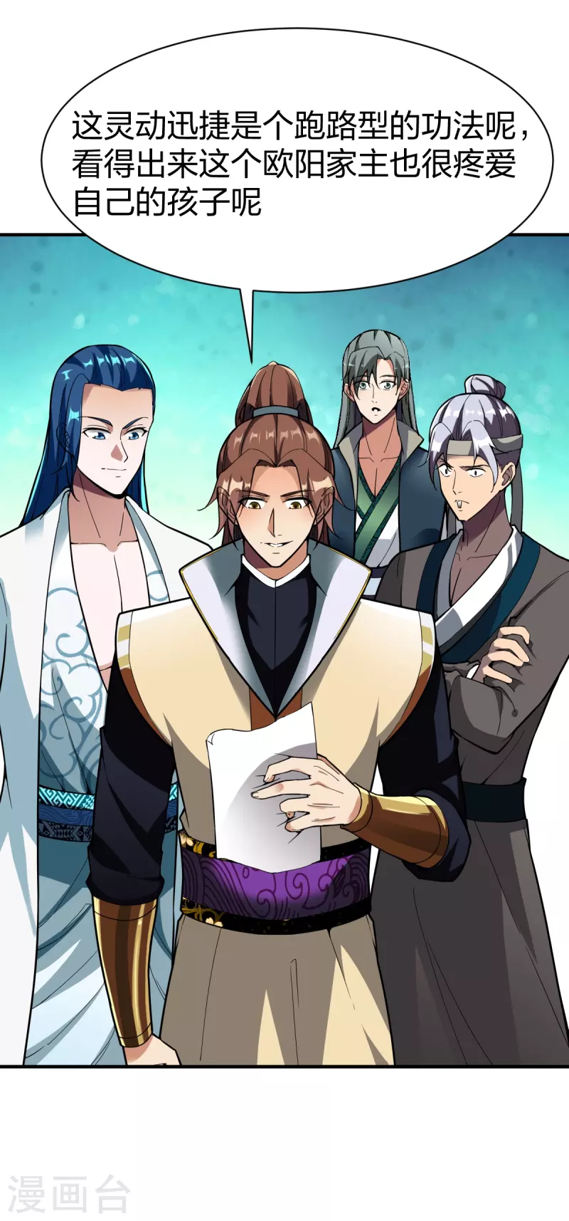 第324话 少主的试探-第325话
