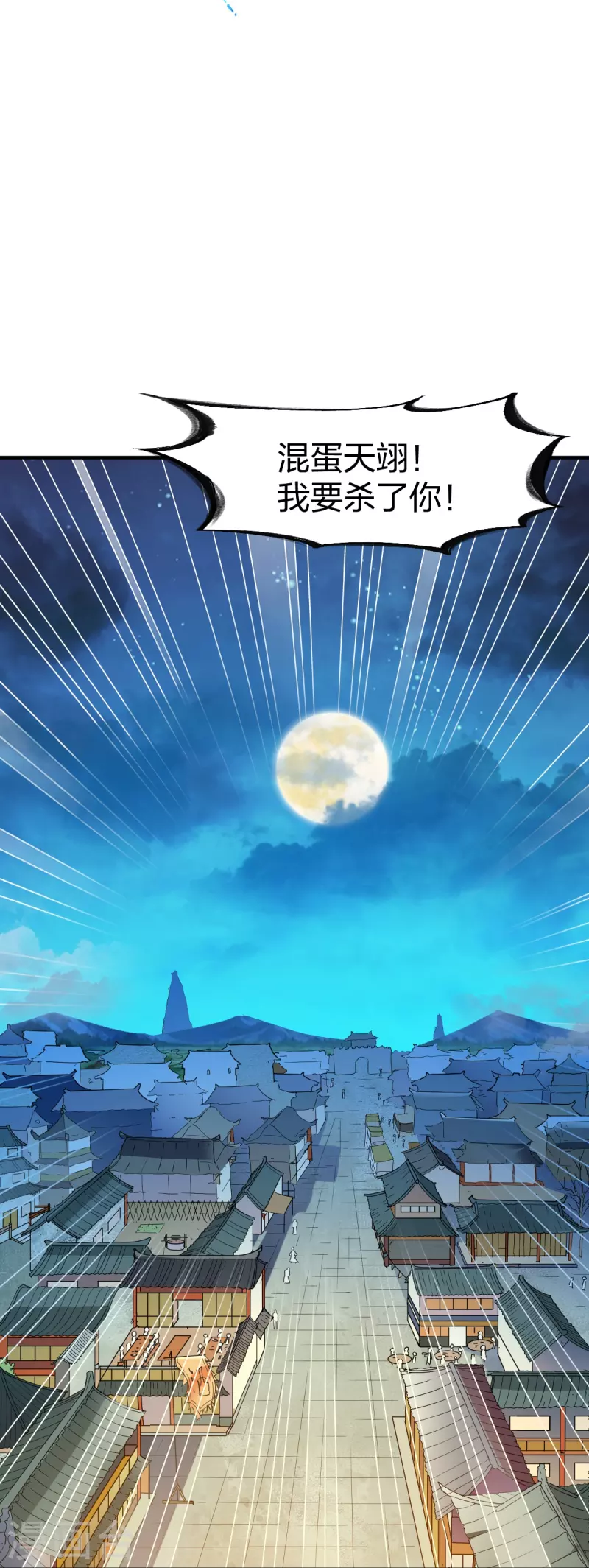 第324话 少主的试探-第325话